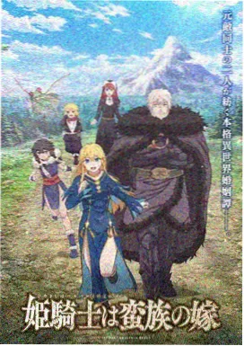 夜行图书馆 樱花漫画下载热榜作品封面