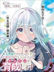 织云人 免费漫画下载热榜封面