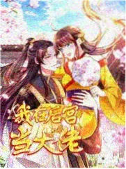 旧胶片放映室 漫画资源站热榜封面